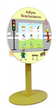 Развивающий комплекс «Азбука Безопасности»  – портал поставщиков НСППО - 2